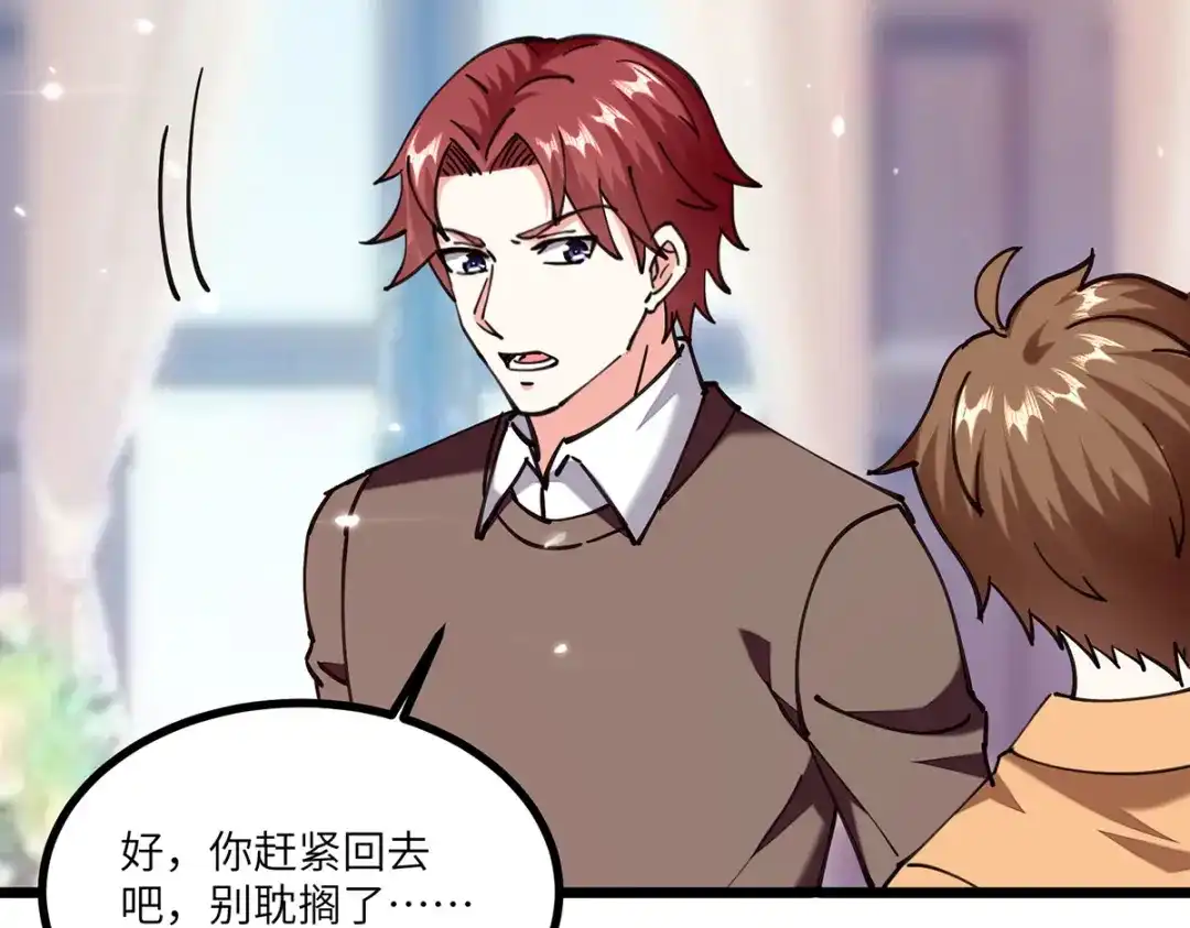 神级透视 第254话 函烟出事了 第25页