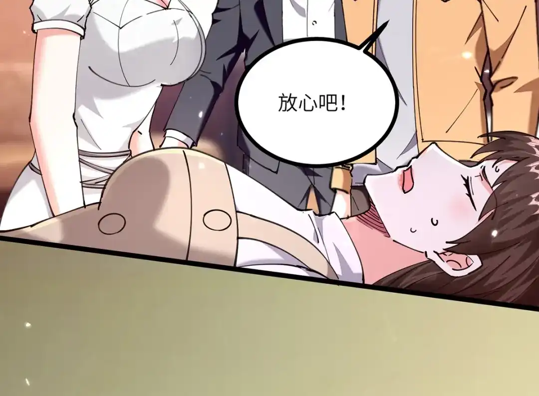 神级透视 第254话 函烟出事了 第67页