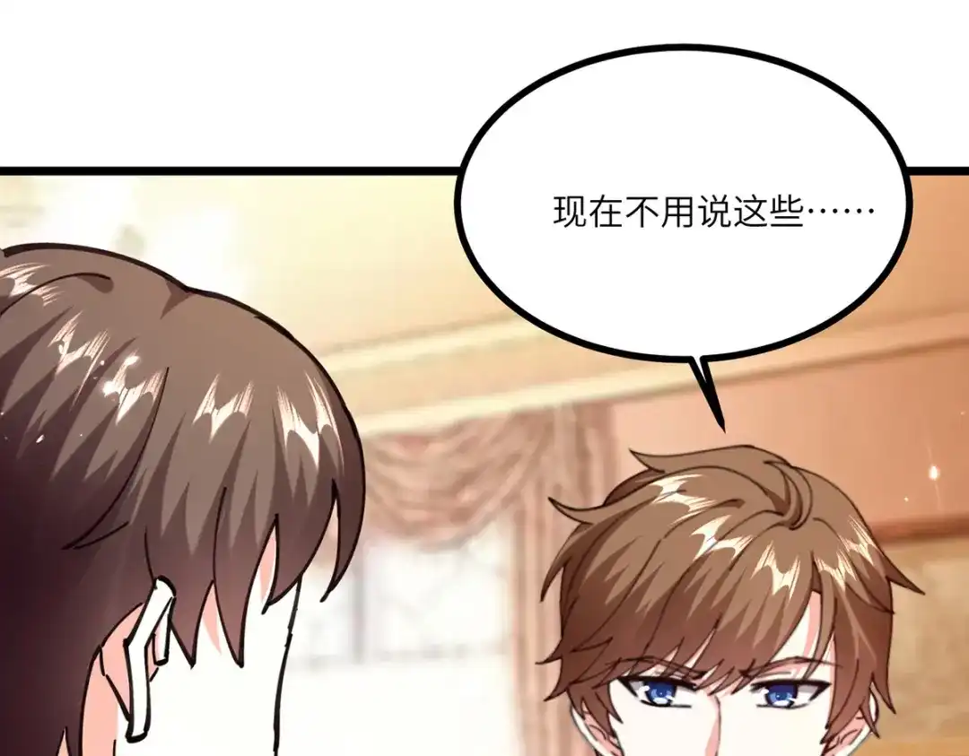 神级透视 第254话 函烟出事了 第49页