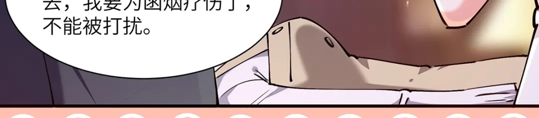 神级透视 第254话 函烟出事了 第85页