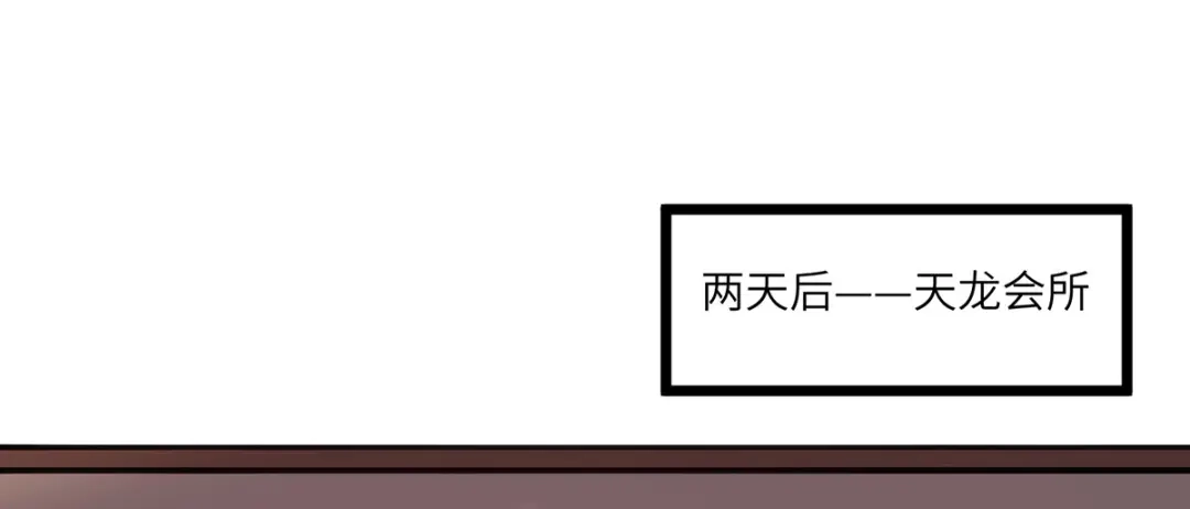 神级透视 第254话 函烟出事了 第2页