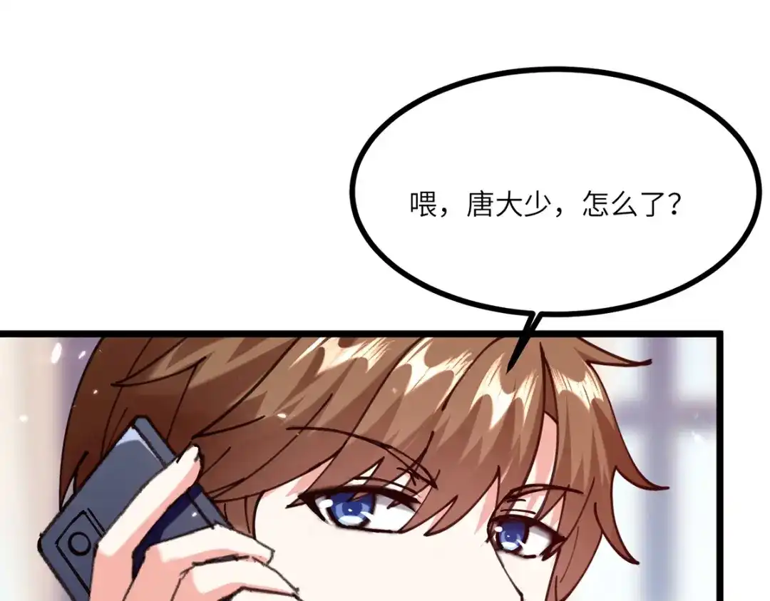 神级透视 第254话 函烟出事了 第9页