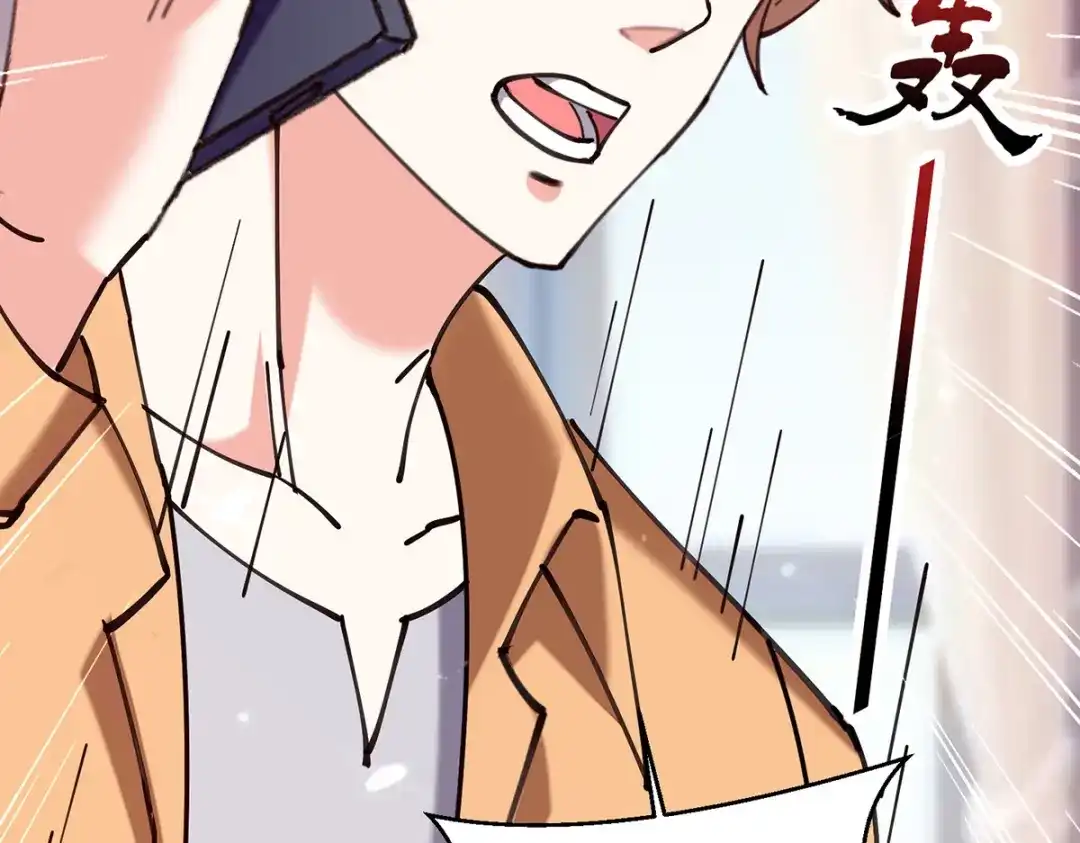 神级透视 第254话 函烟出事了 第13页