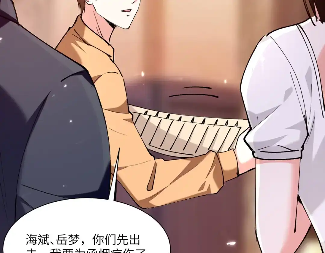 神级透视 第254话 函烟出事了 第84页