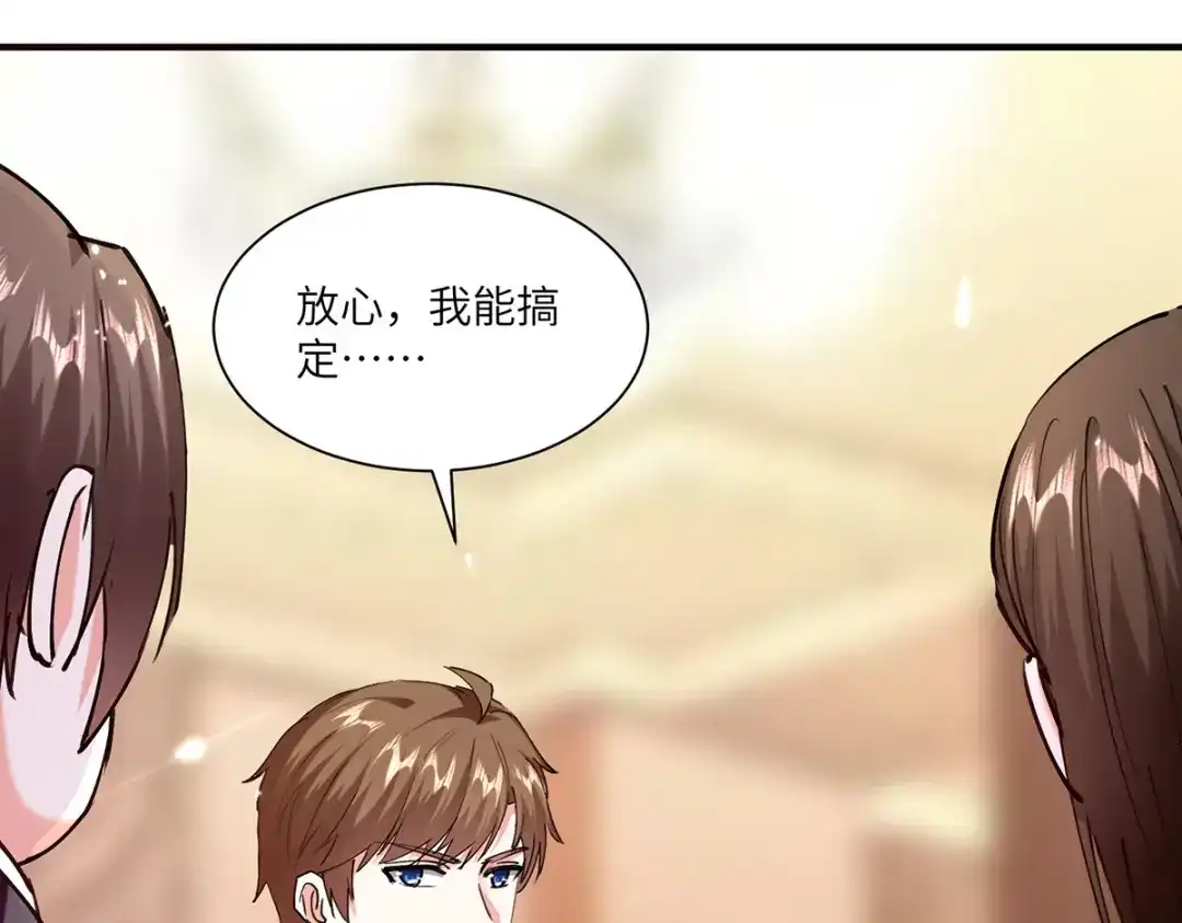 神级透视 第254话 函烟出事了 第83页