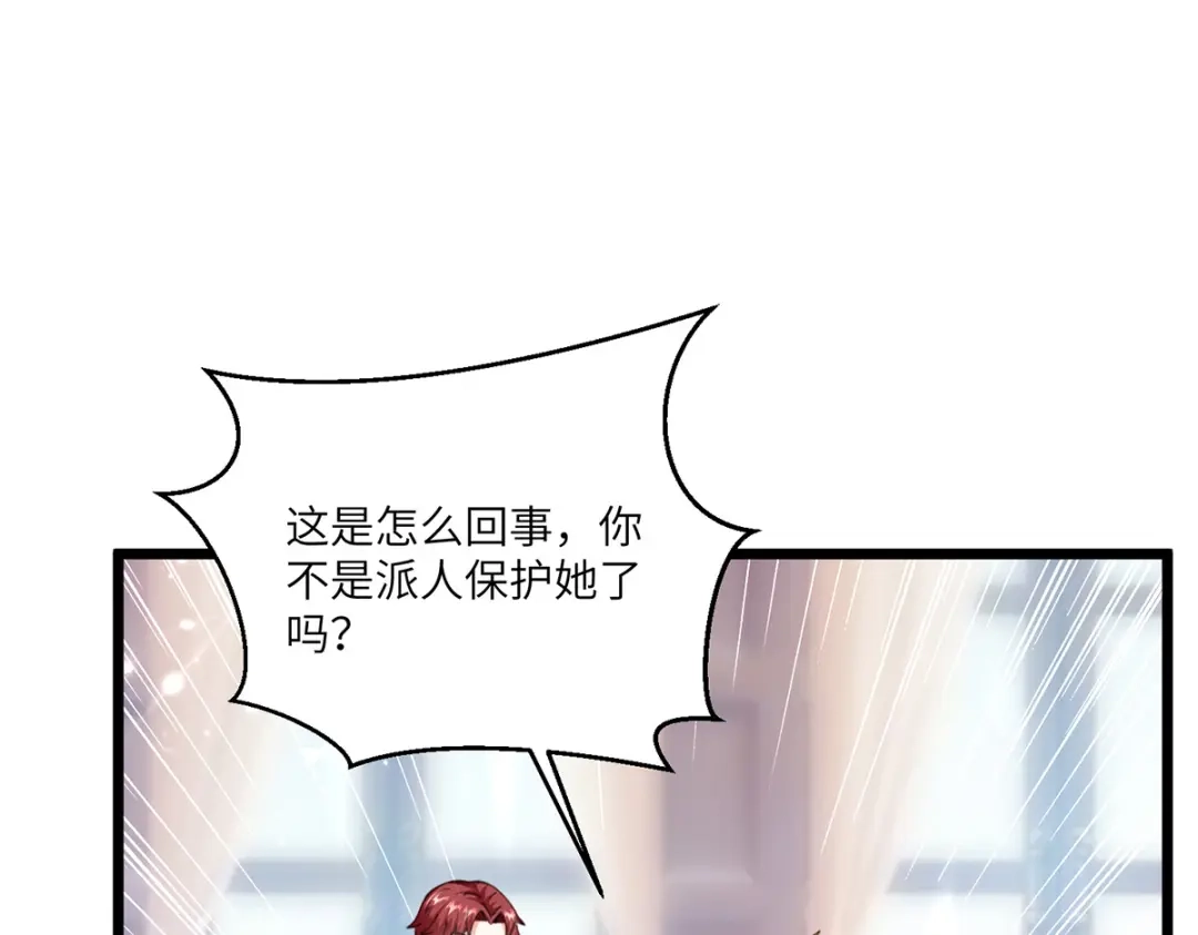 神级透视 第254话 函烟出事了 第15页