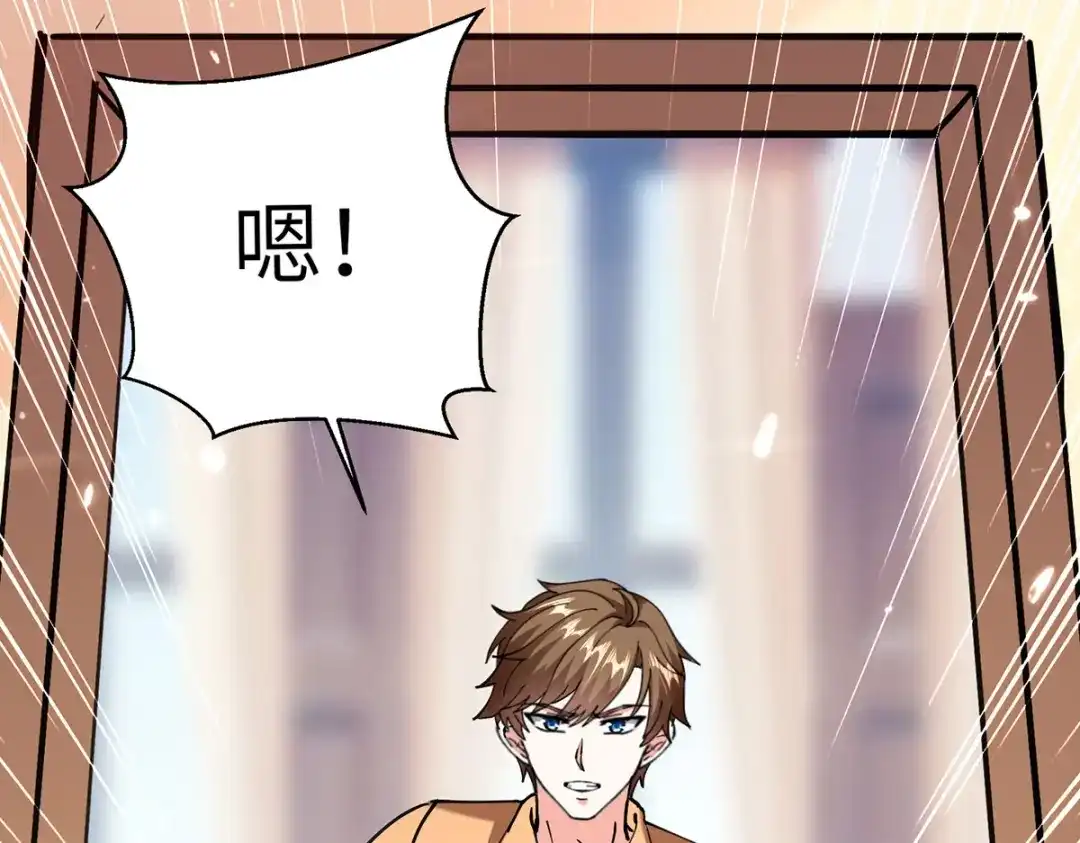 神级透视 第254话 函烟出事了 第27页