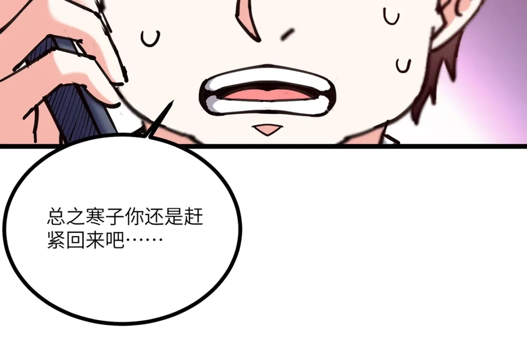 神级透视 第254话 函烟出事了 第19页