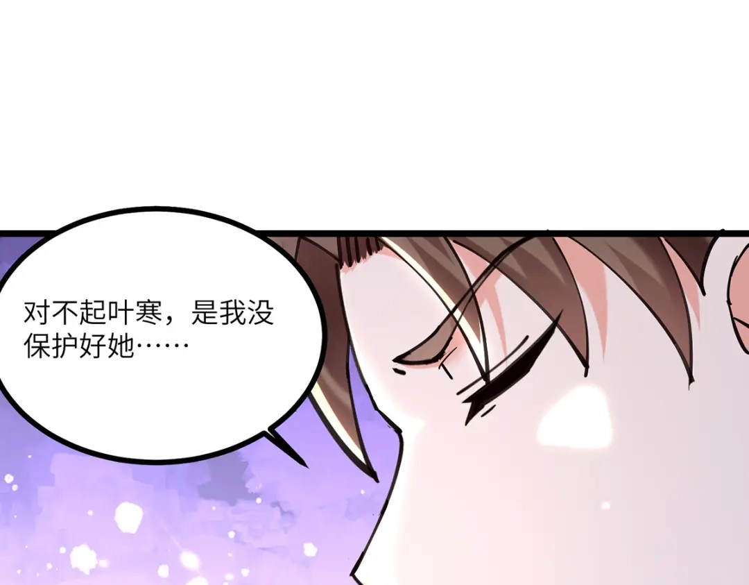 神级透视 第254话 函烟出事了 第47页