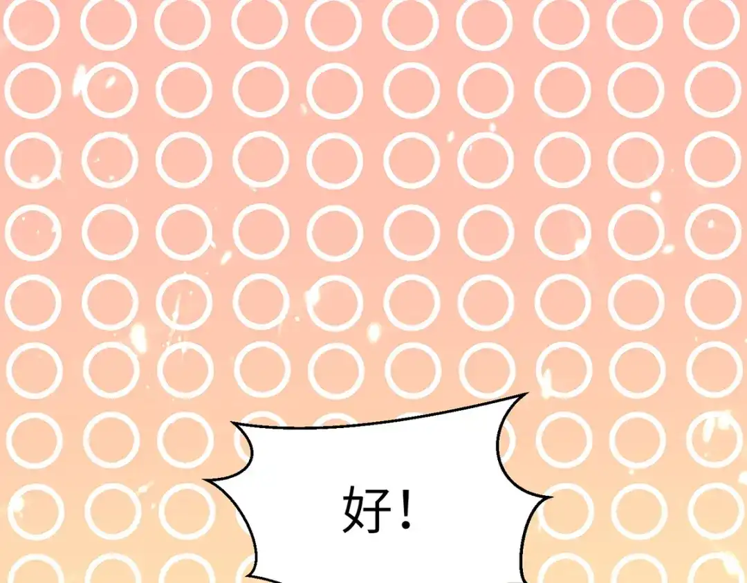 神级透视 第254话 函烟出事了 第86页
