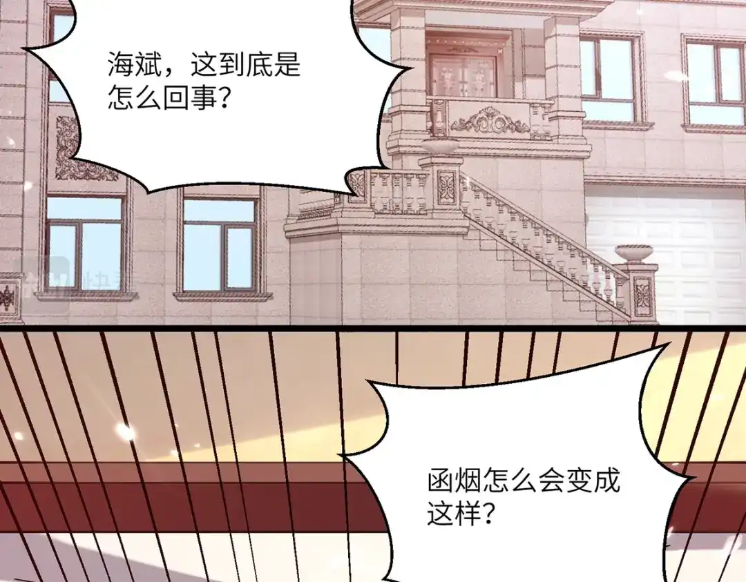 神级透视 第254话 函烟出事了 第35页