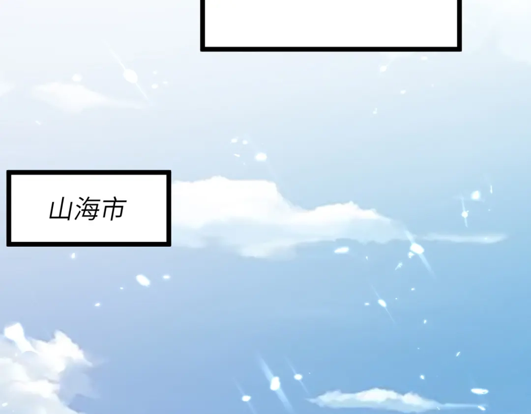 神级透视 第254话 函烟出事了 第32页