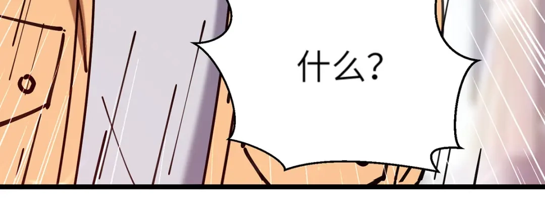 神级透视 第254话 函烟出事了 第14页