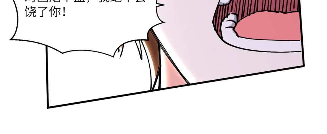 神级透视 第254话 函烟出事了 第79页