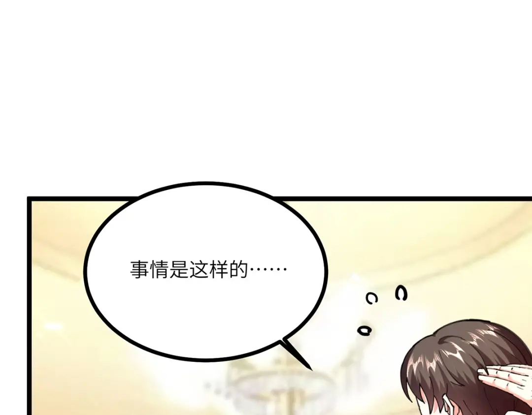 神级透视 第254话 函烟出事了 第41页