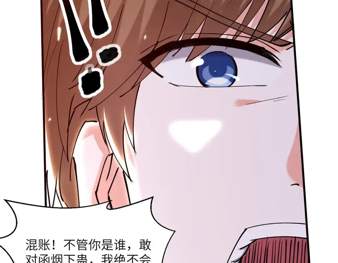 神级透视 第254话 函烟出事了 第78页