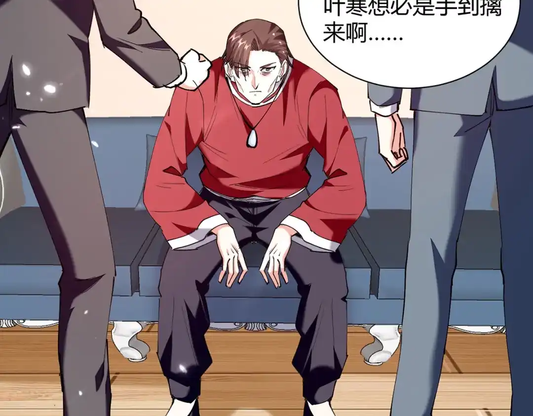 神级透视 第255话 施针 第71页