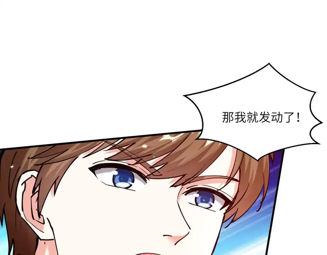 神级透视 第255话 施针 第30页