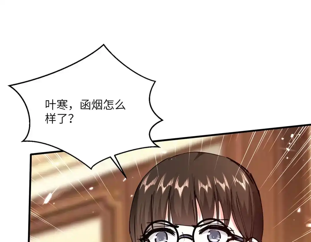 神级透视 第255话 施针 第55页