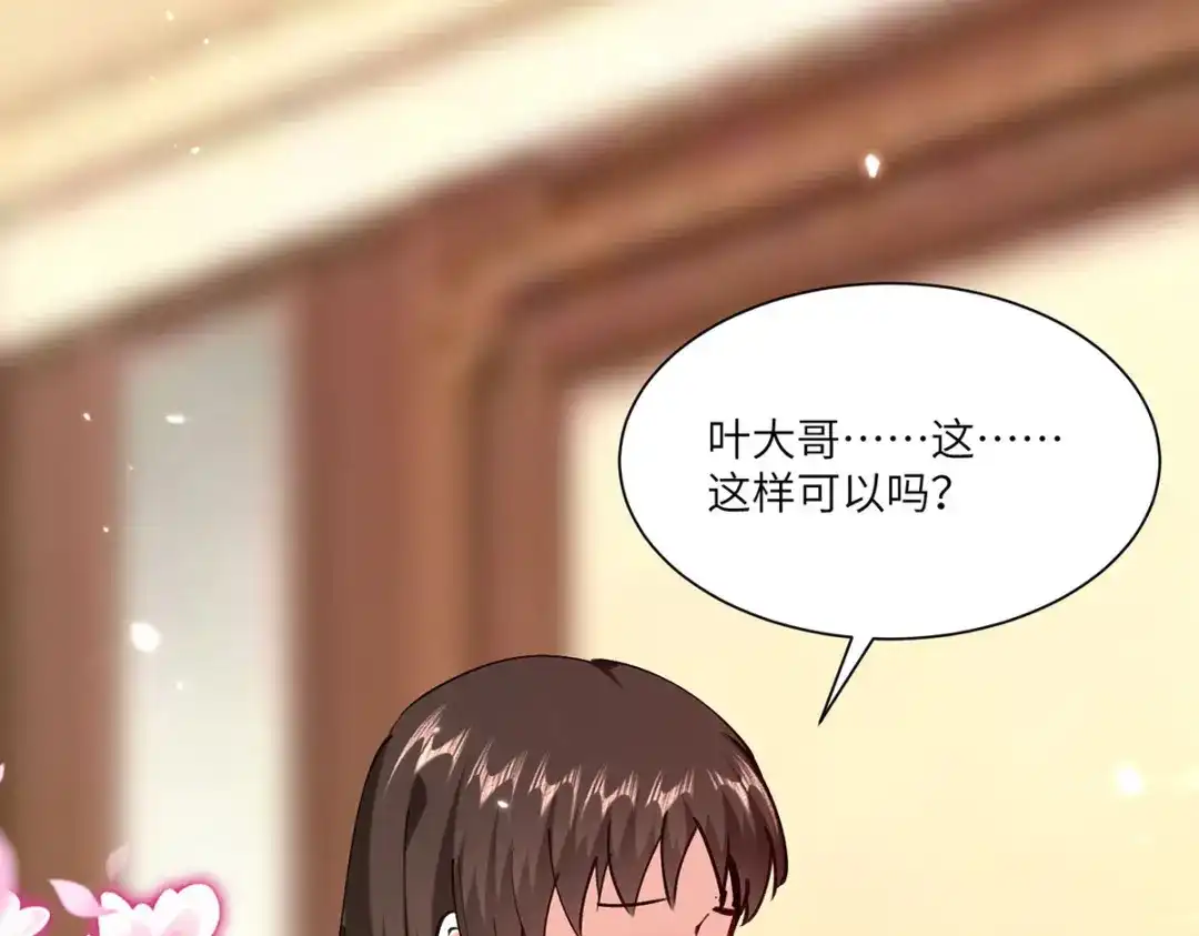 神级透视 第255话 施针 第19页