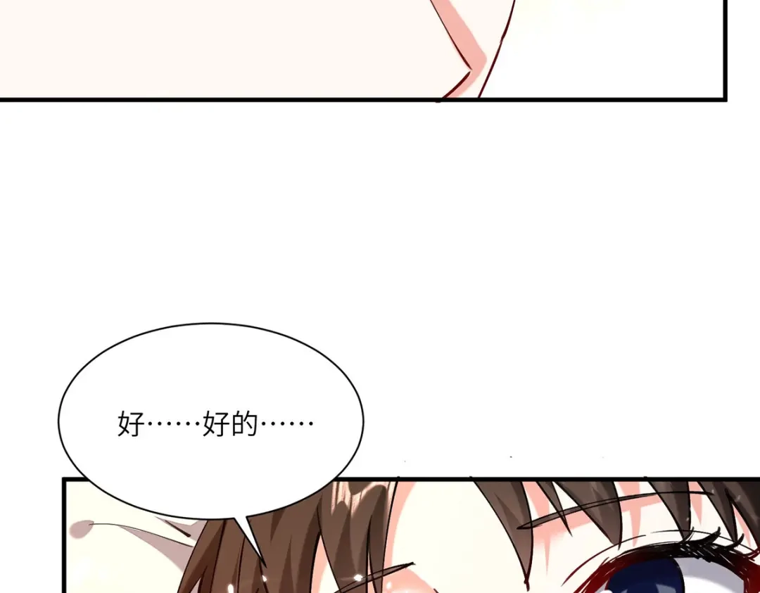 神级透视 第255话 施针 第5页