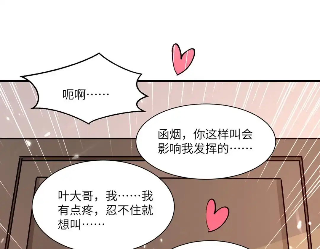 神级透视 第255话 施针 第38页