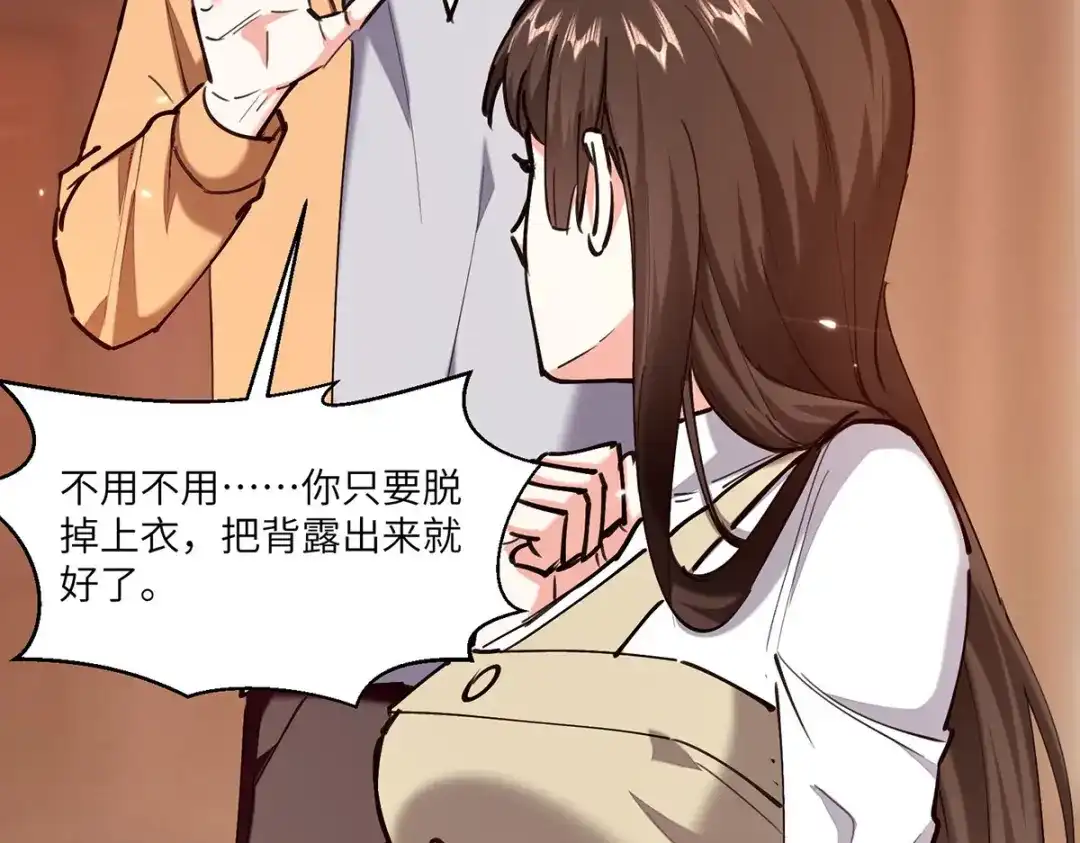 神级透视 第255话 施针 第8页