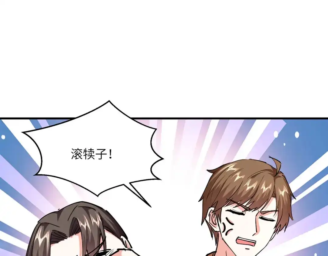 神级透视 第255话 施针 第52页
