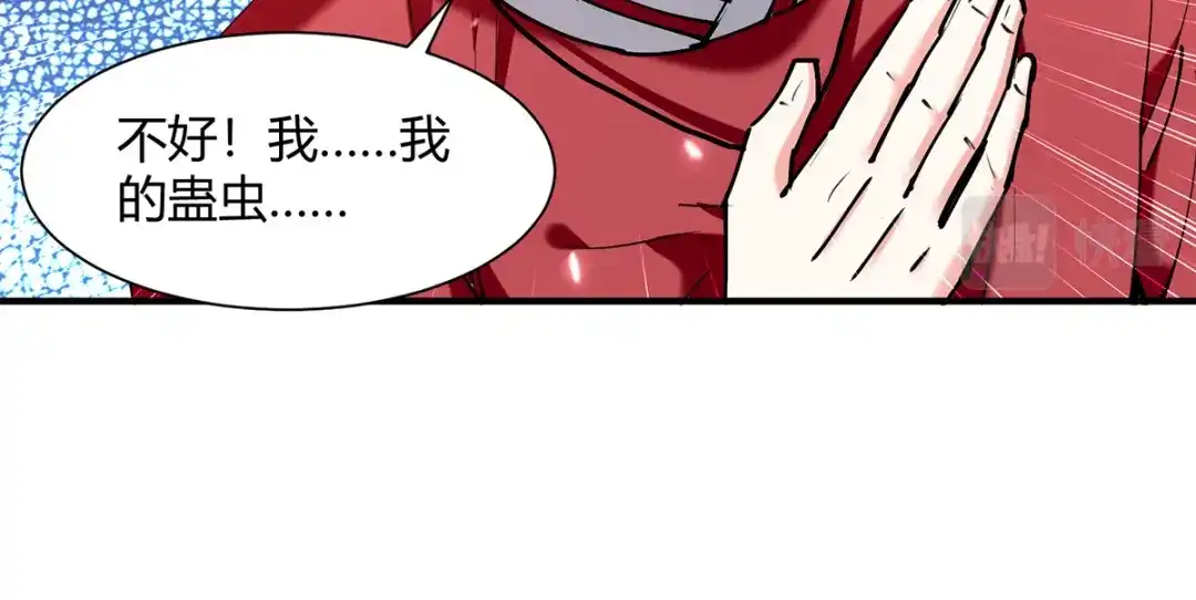 神级透视 第255话 施针 第76页