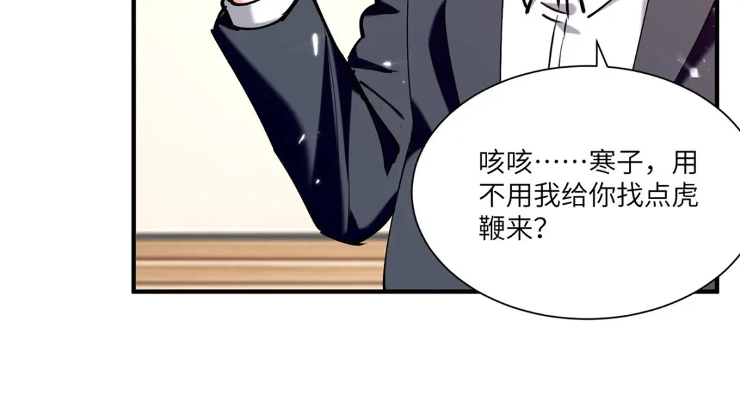 神级透视 第255话 施针 第51页