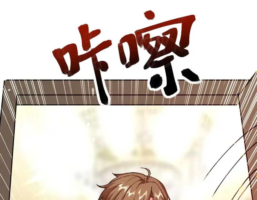 神级透视 第255话 施针 第44页