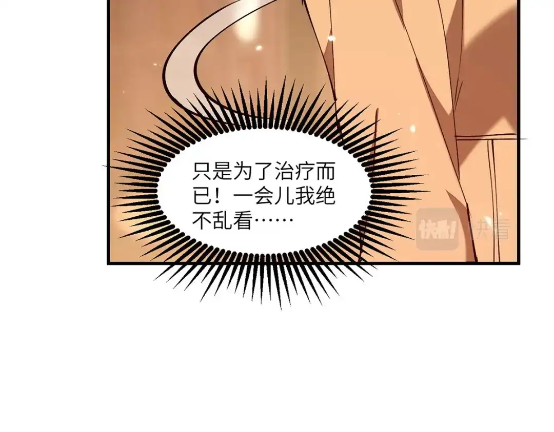 神级透视 第255话 施针 第14页