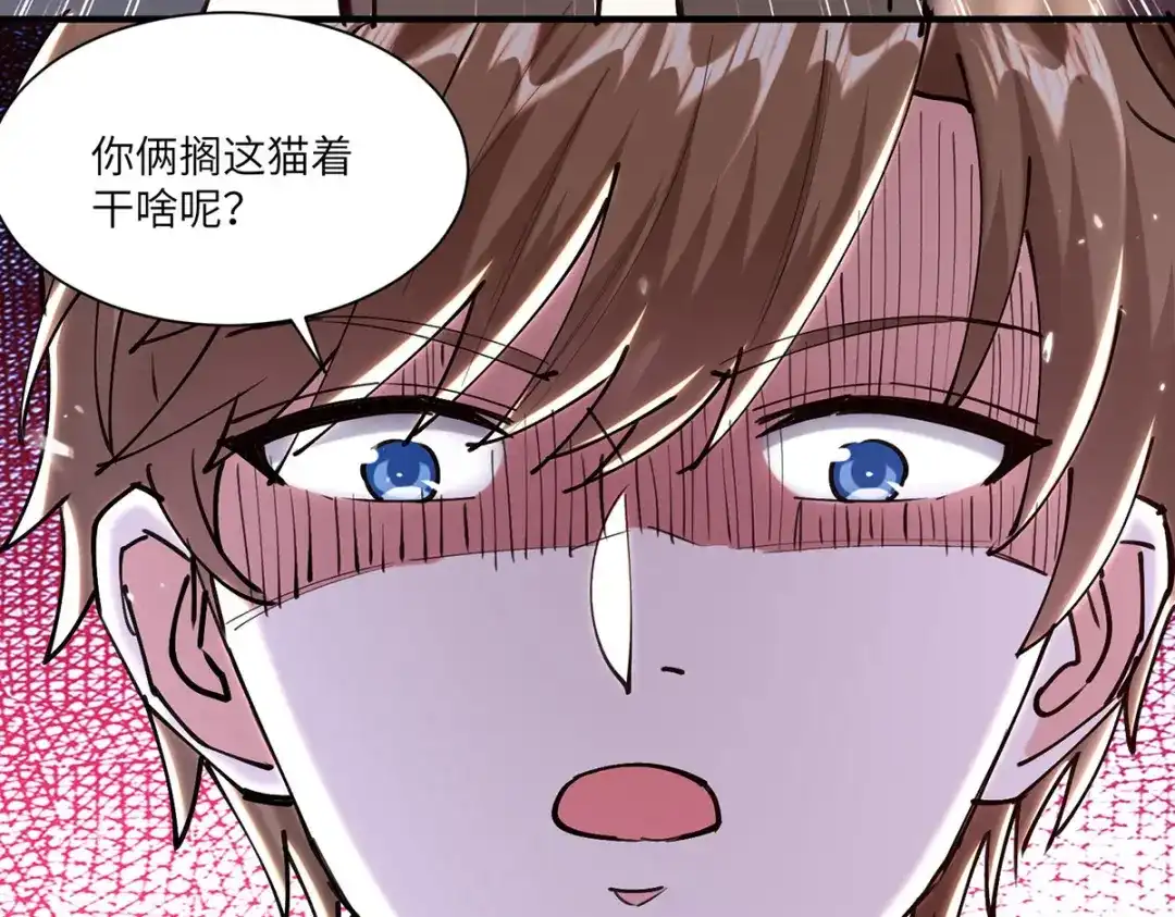神级透视 第255话 施针 第48页