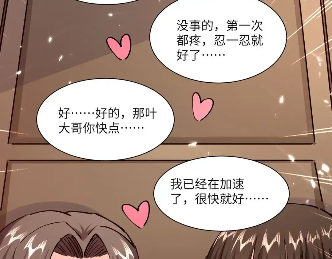 神级透视 第255话 施针 第39页