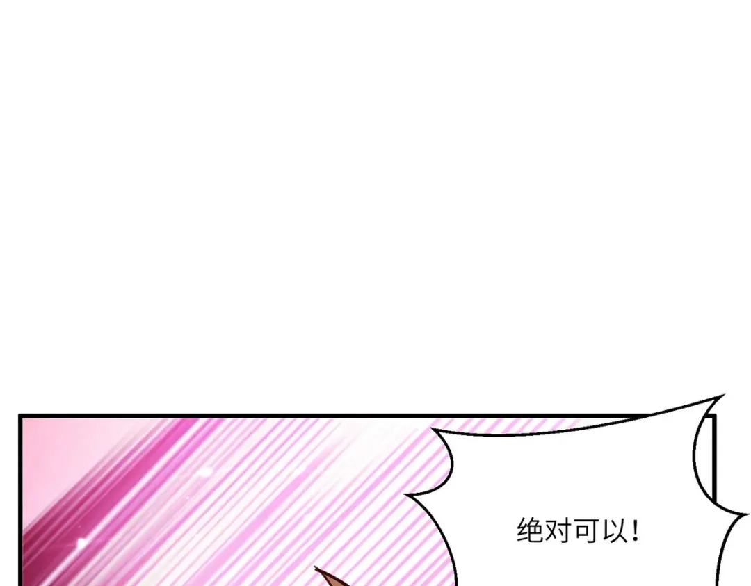 神级透视 第255话 施针 第23页