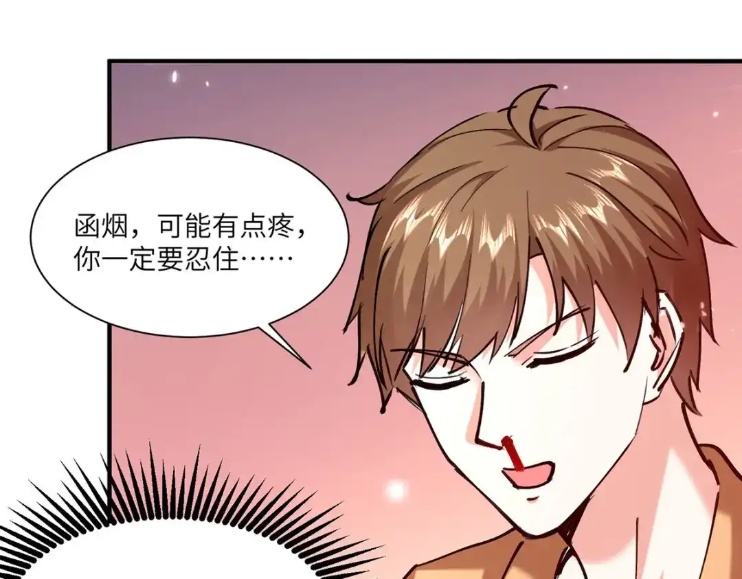 神级透视 第255话 施针 第25页