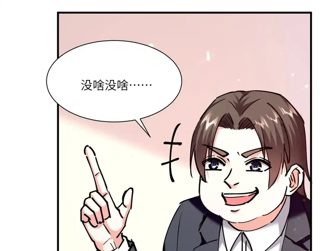神级透视 第255话 施针 第50页