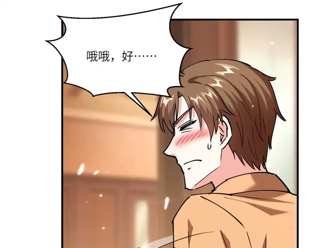 神级透视 第255话 施针 第13页