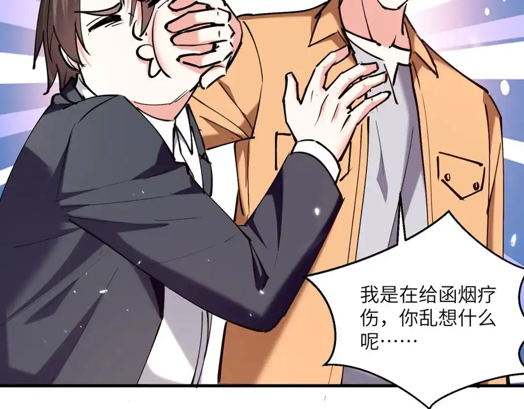 神级透视 第255话 施针 第53页