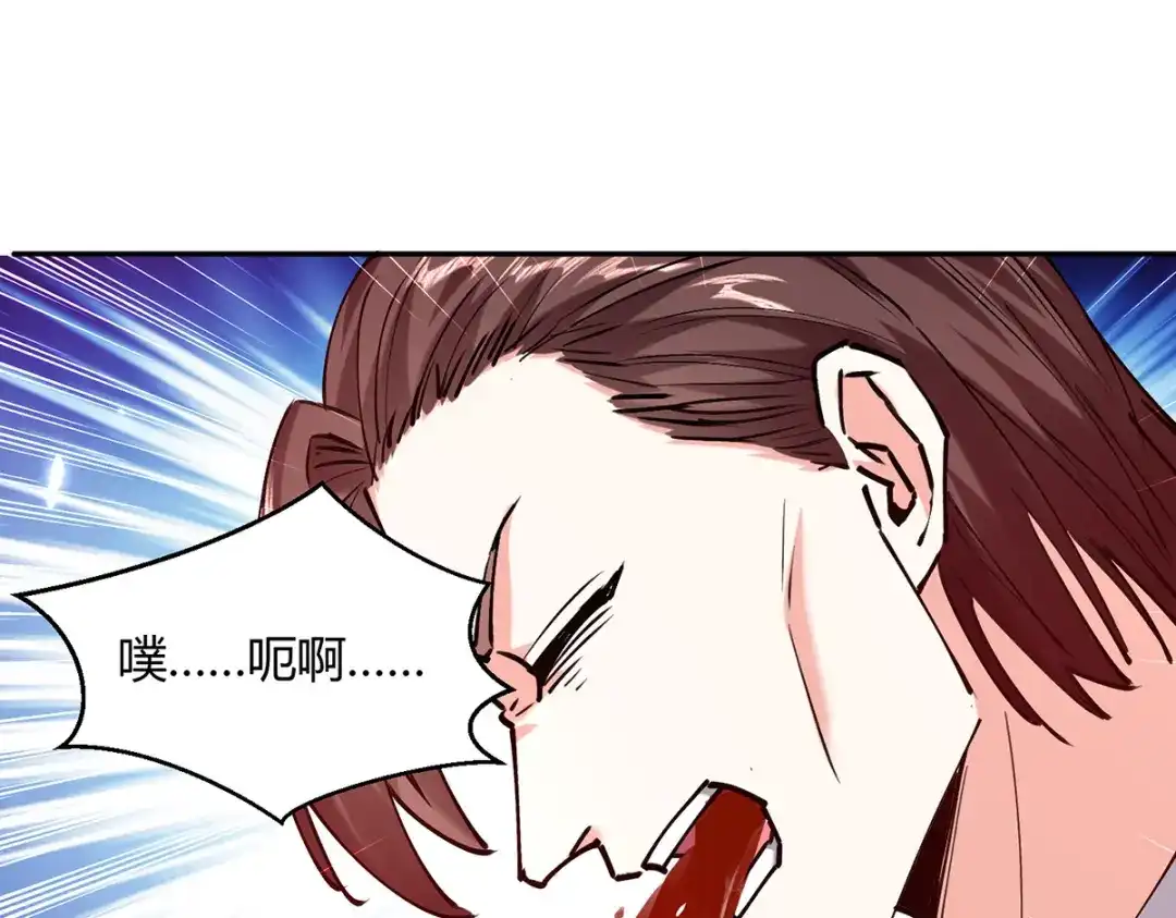 神级透视 第255话 施针 第77页