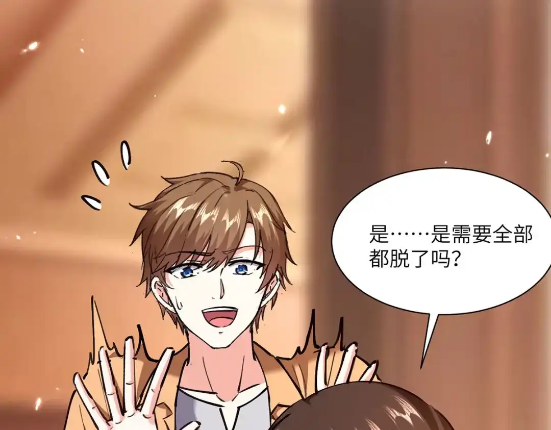 神级透视 第255话 施针 第7页