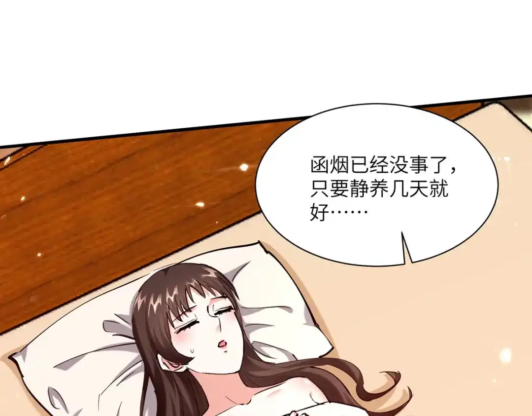 神级透视 第255话 施针 第58页