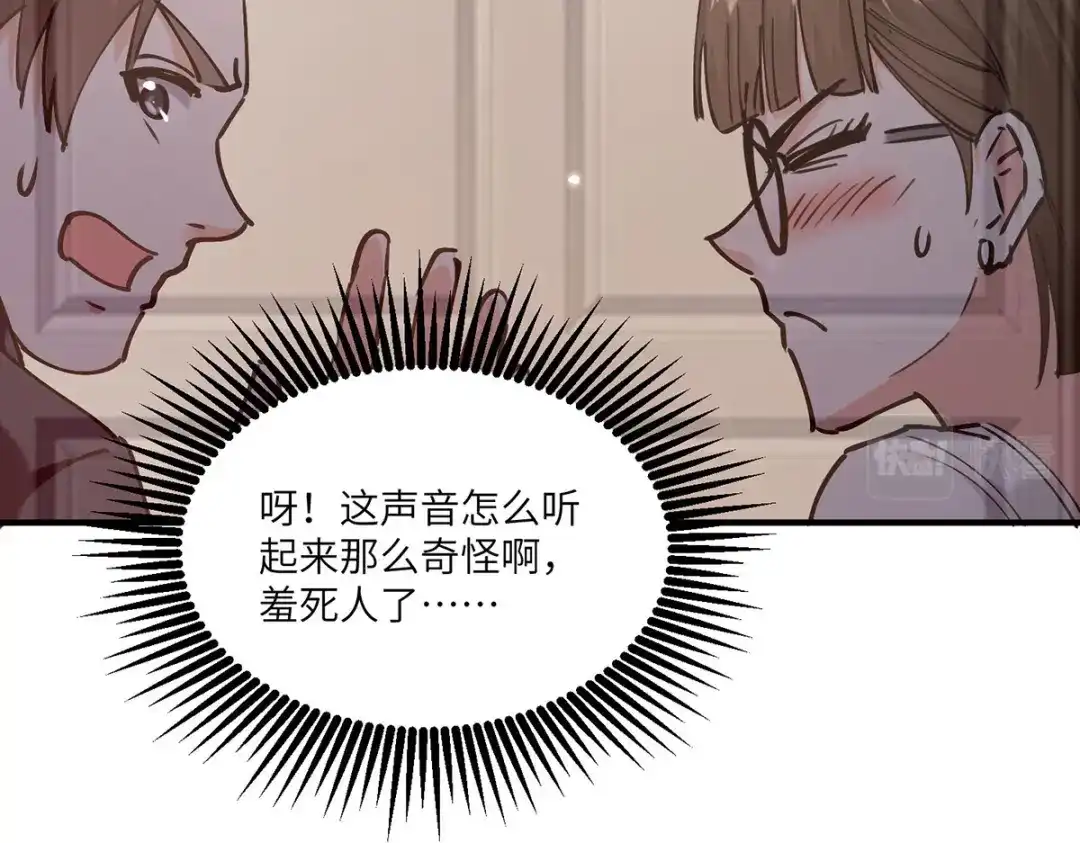 神级透视 第255话 施针 第42页