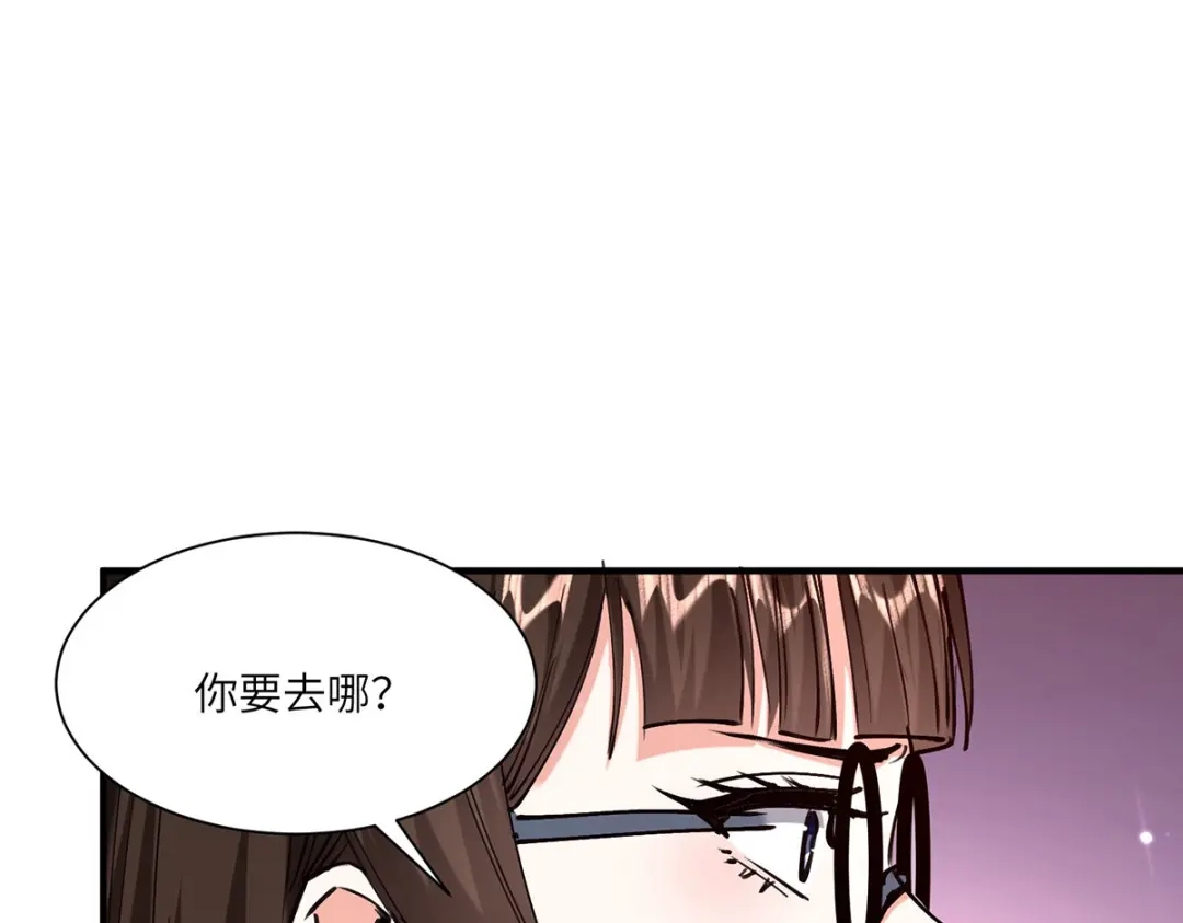 神级透视 第255话 施针 第64页