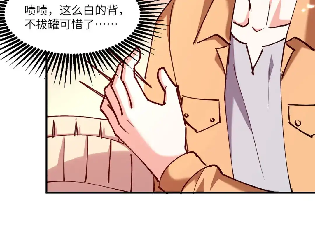神级透视 第255话 施针 第26页