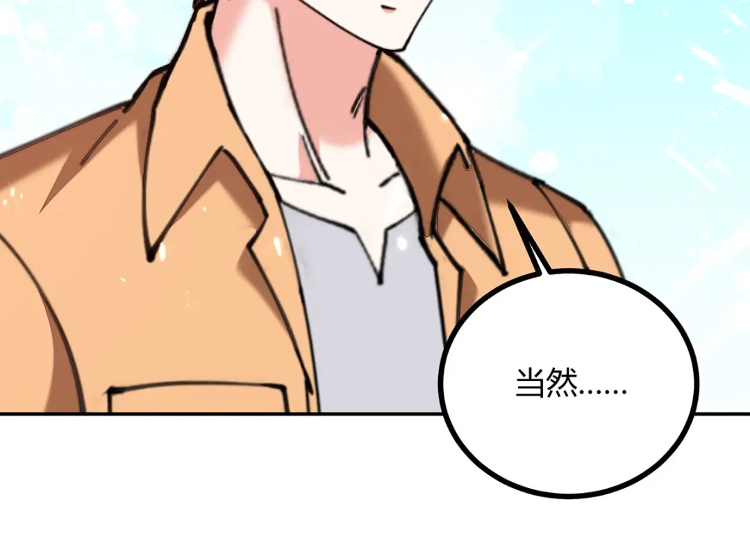 神级透视 第256话 报仇 第67页