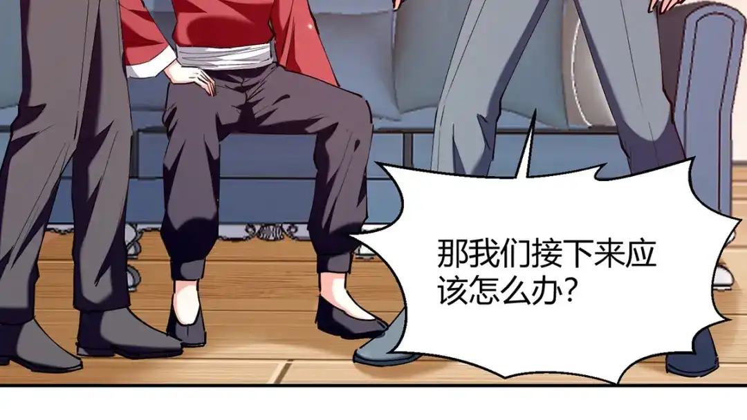 神级透视 第256话 报仇 第6页