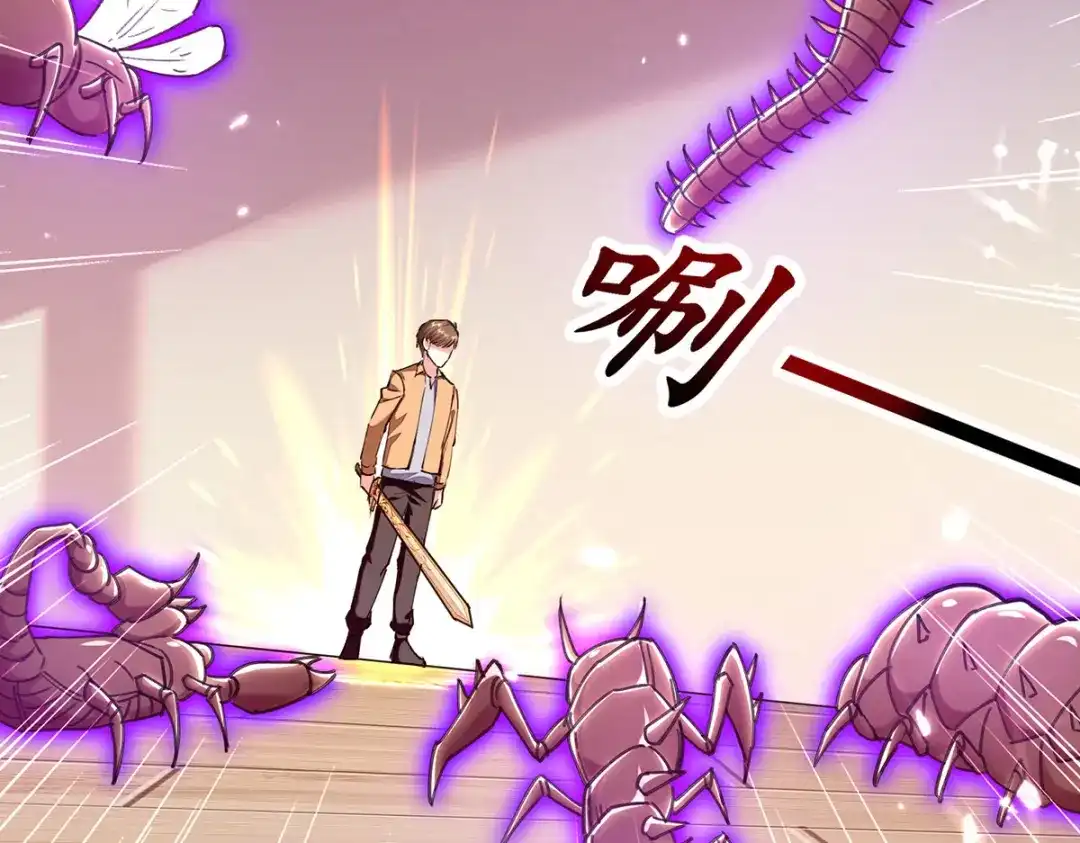 神级透视 第256话 报仇 第33页