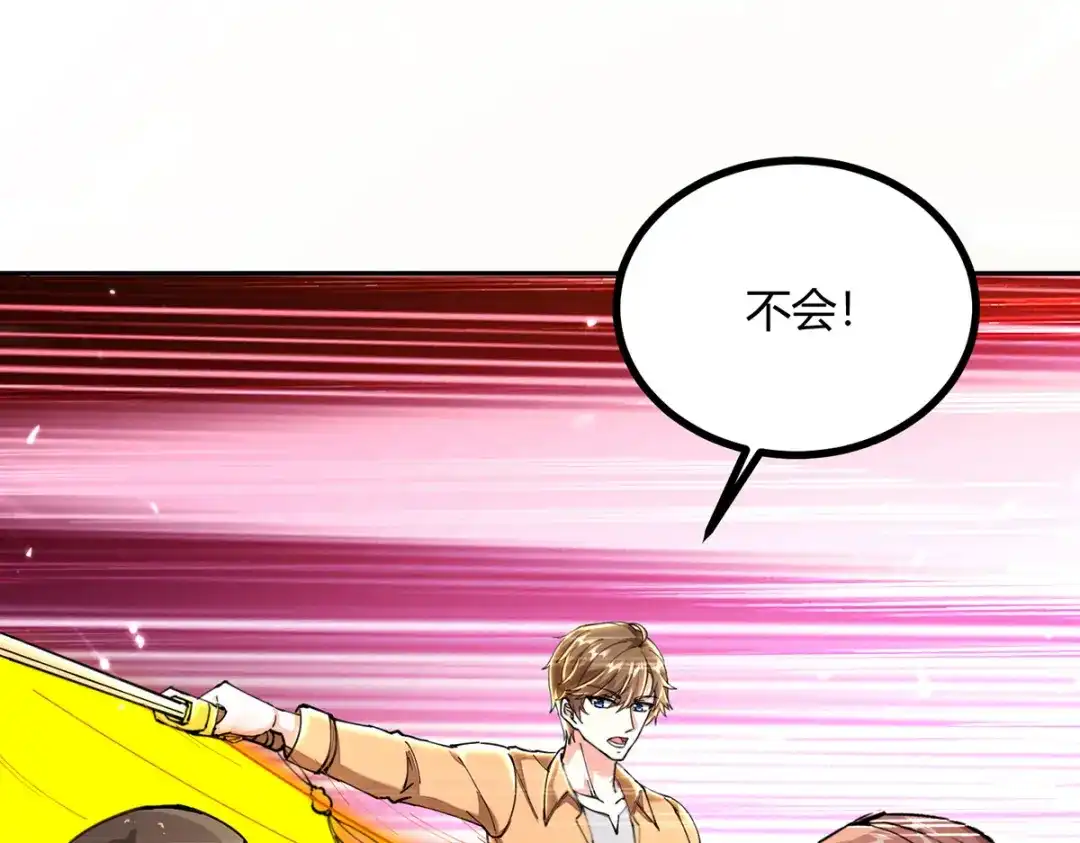 神级透视 第256话 报仇 第70页