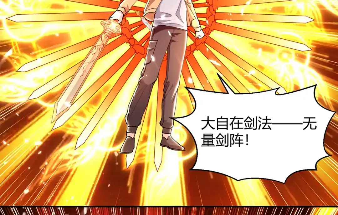 神级透视 第256话 报仇 第36页